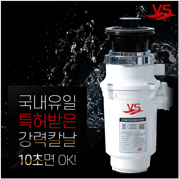 음식물처리기 (준비중)
